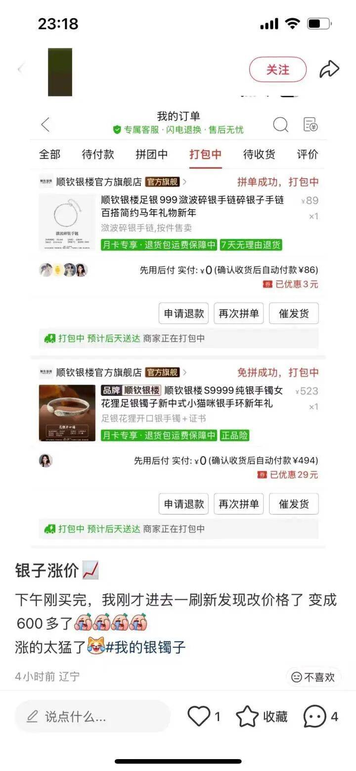铂金手链标价