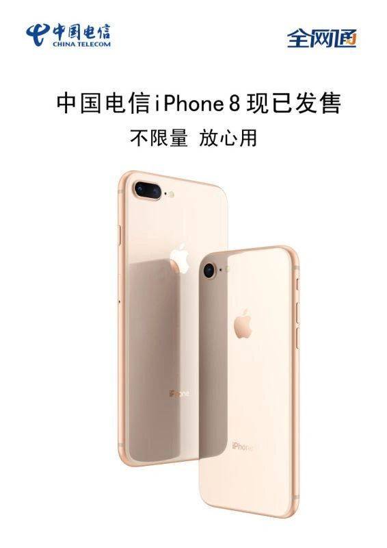 iphone8售价