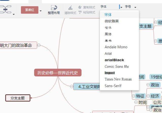 历史知识结构
