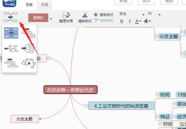 历史知识结构
