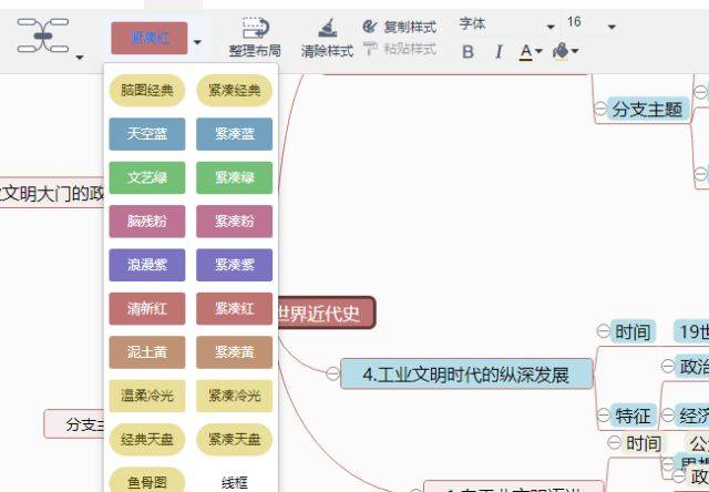 历史知识结构