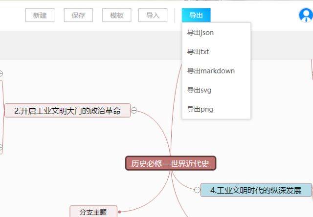 历史知识结构