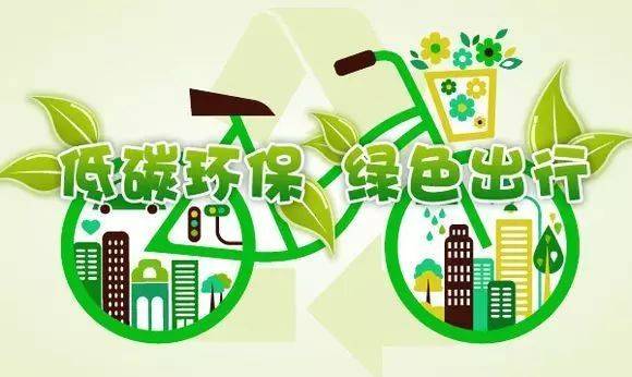 绿色生活小知识