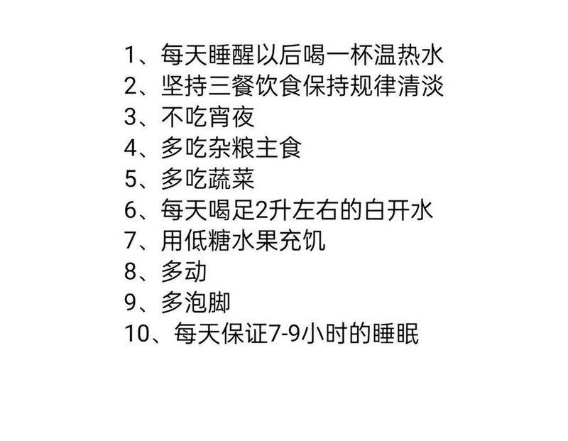 减肥常识大全集