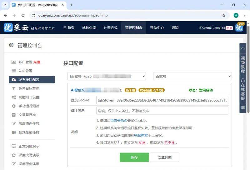seo分析