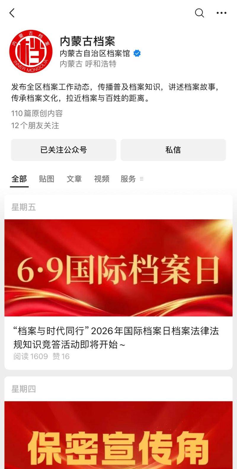 职工法律法规知识竞赛