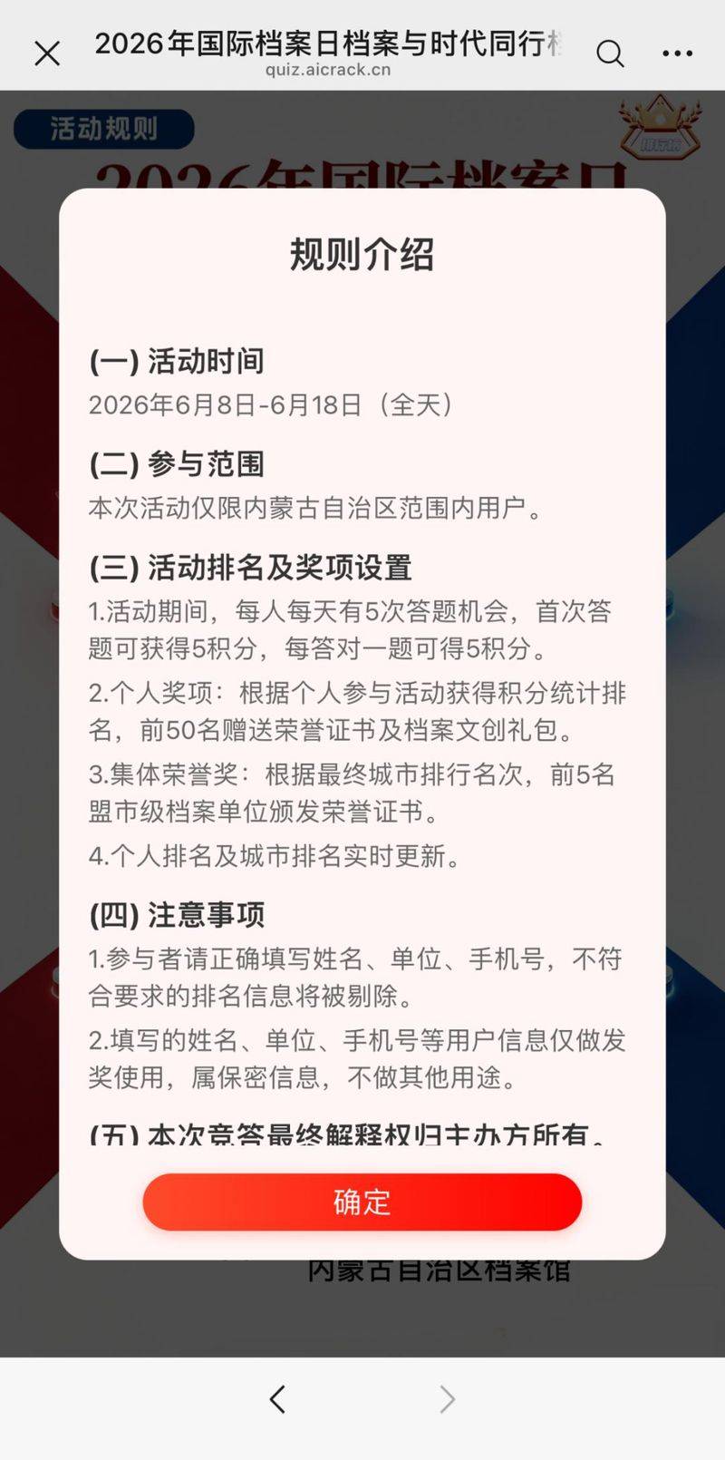 职工法律法规知识竞赛