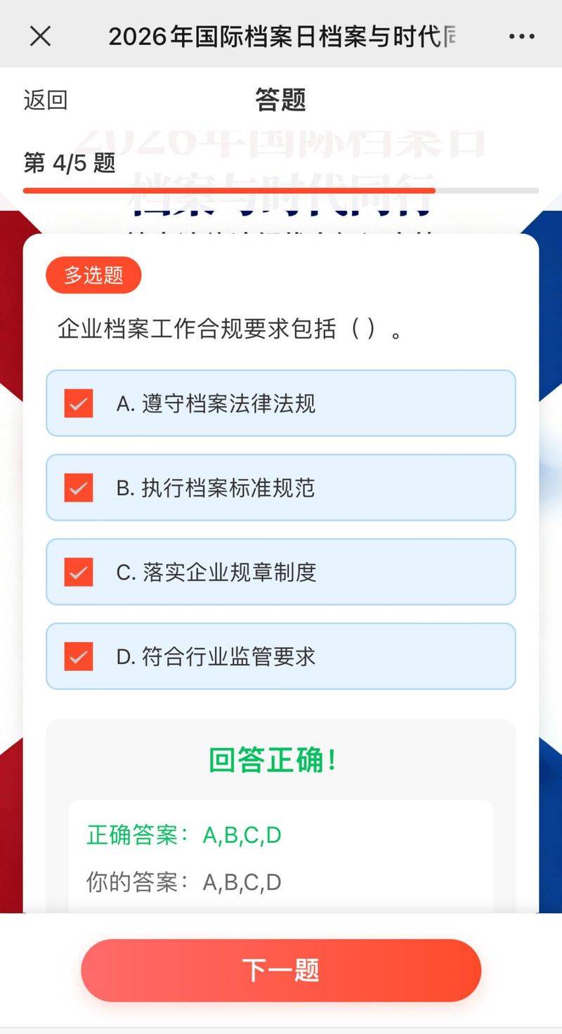 职工法律法规知识竞赛