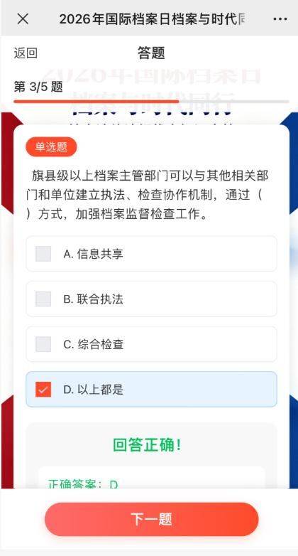职工法律法规知识竞赛