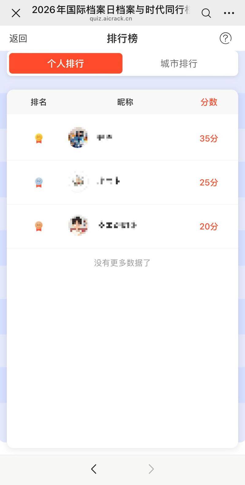 职工法律法规知识竞赛