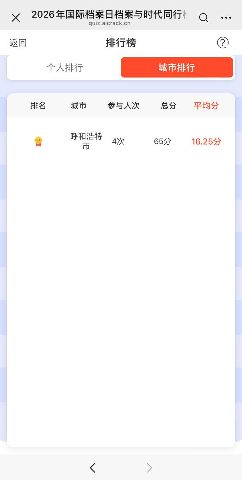 职工法律法规知识竞赛