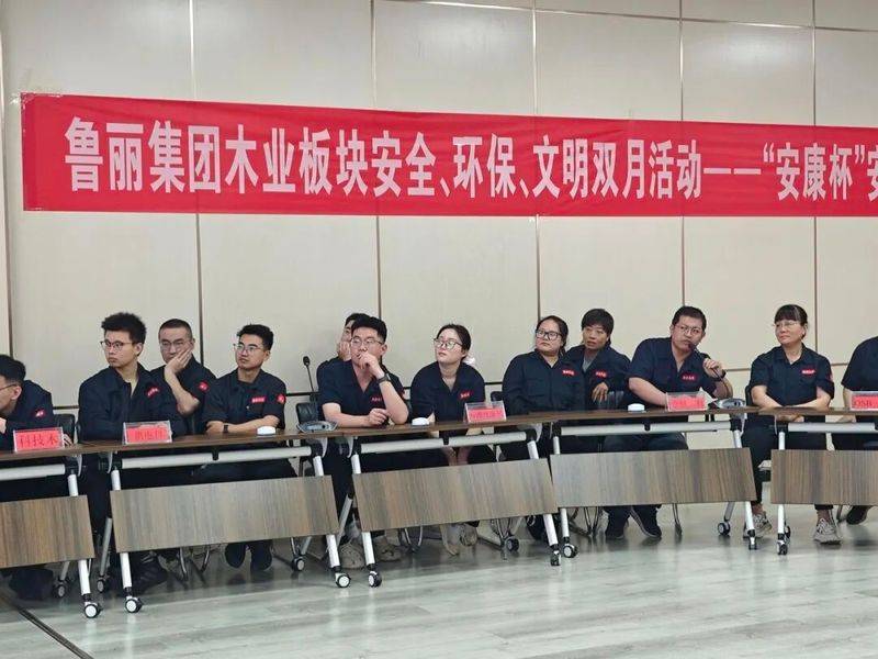 职工法律法规知识竞赛