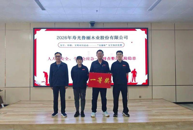 职工法律法规知识竞赛