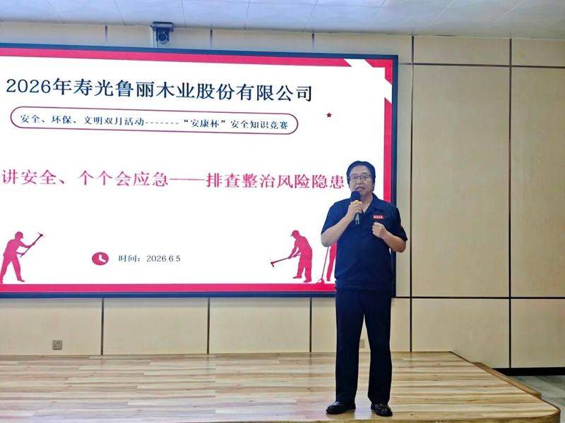 职工法律法规知识竞赛