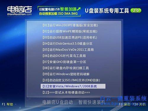三星笔记本光盘装系统步骤图解