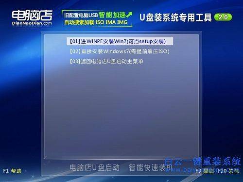 三星笔记本光盘装系统步骤图解
