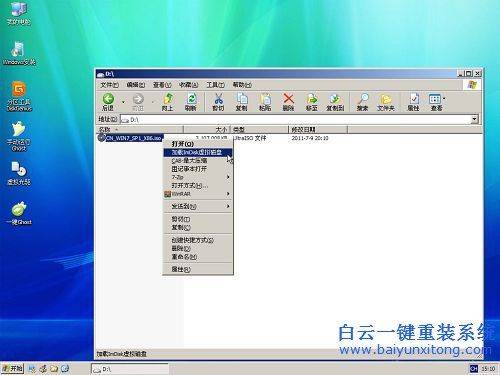 三星笔记本光盘装系统步骤图解
