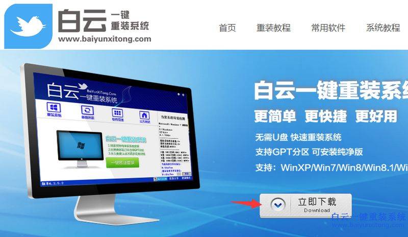 三星笔记本光盘装系统步骤图解