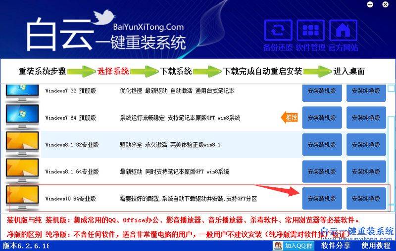 三星笔记本光盘装系统步骤图解