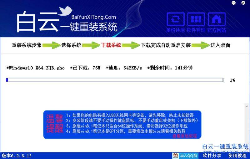 三星笔记本光盘装系统步骤图解
