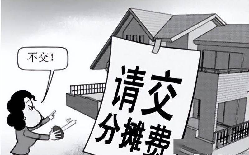 物业维修基金系统
