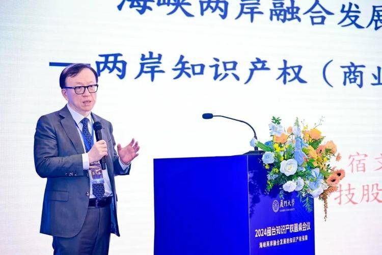 厦门大学知识产权学院