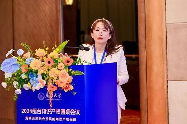 厦门大学知识产权学院
