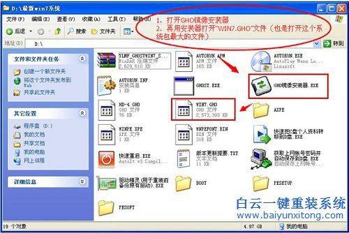 三星超极本怎么重装win7系统