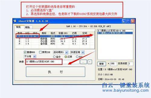 三星笔记本光盘装系统步骤图解