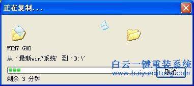 三星笔记本光盘装系统步骤图解