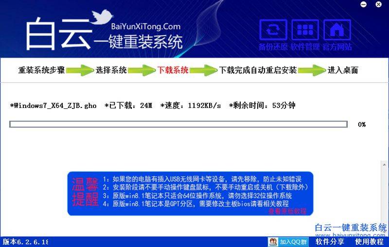 三星笔记本光盘装系统步骤图解