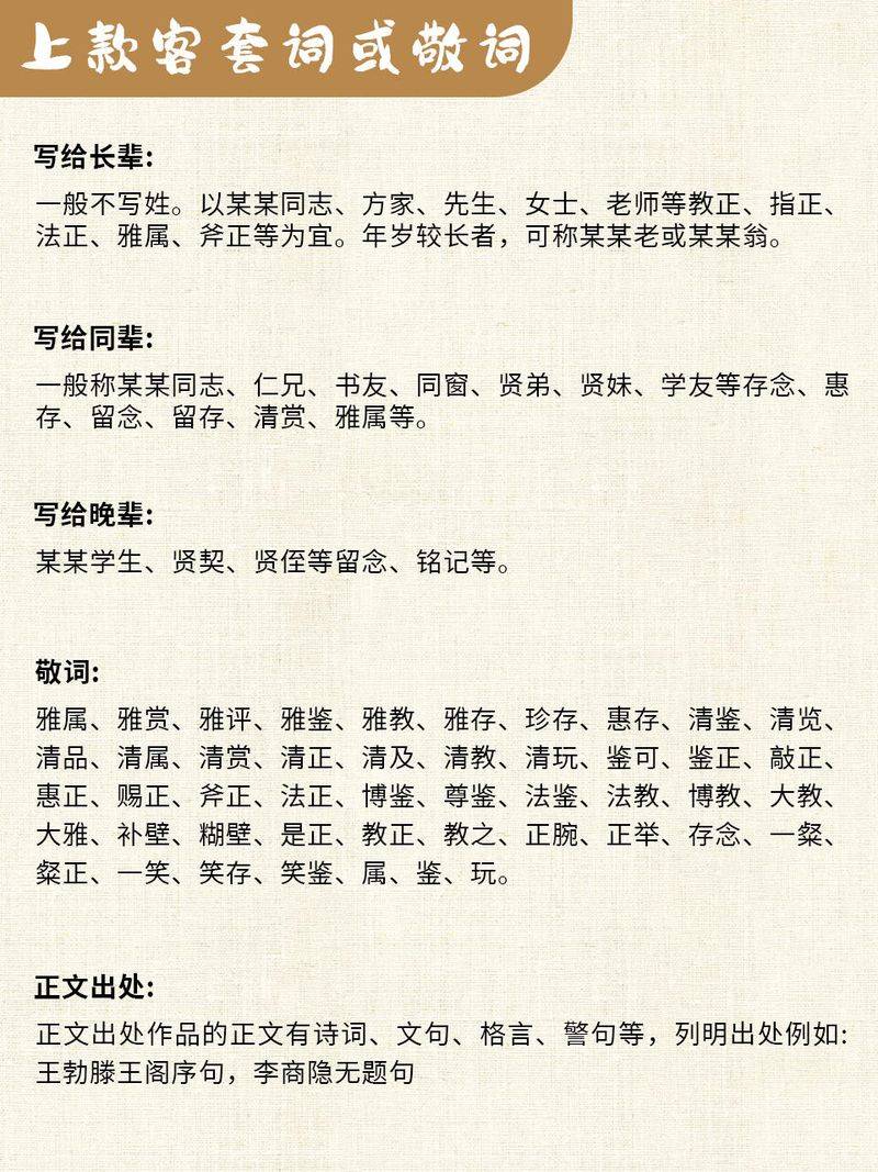 书法作品落款常识