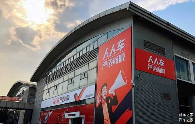 网上二手车网站排名