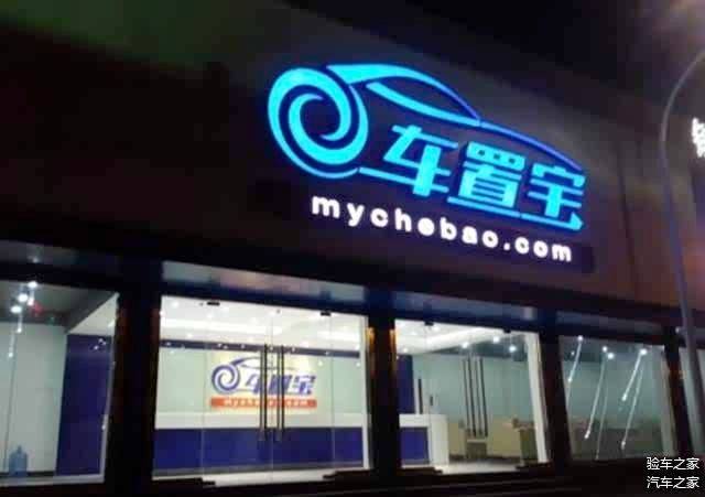 网上二手车网站排名