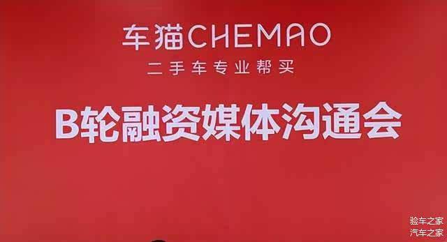 网上二手车网站排名