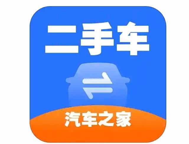 网上二手车网站排名