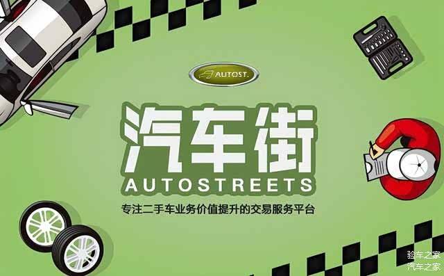 网上二手车网站排名