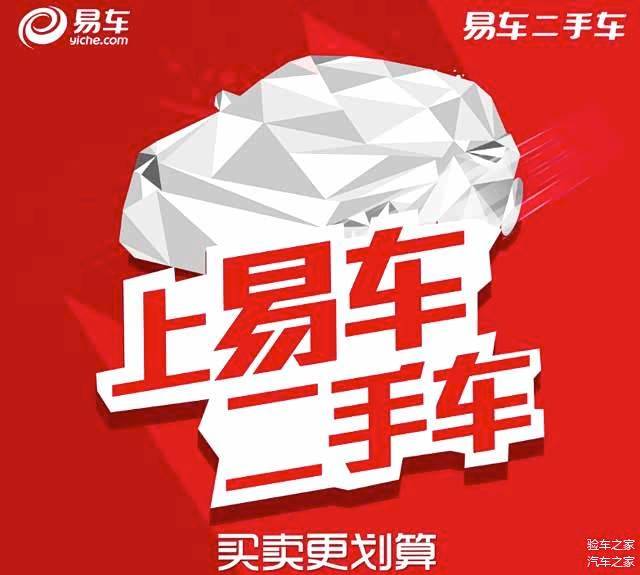 网上二手车网站排名