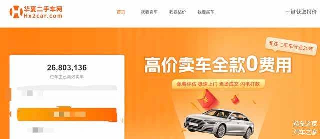 网上二手车网站排名
