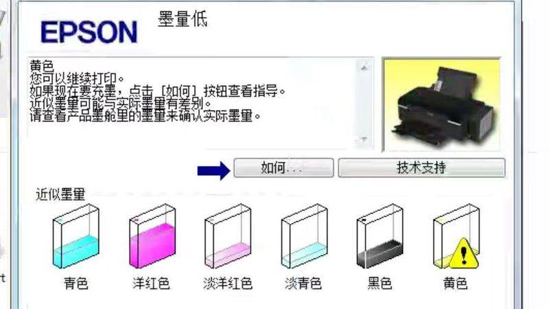 epson l300维修手册