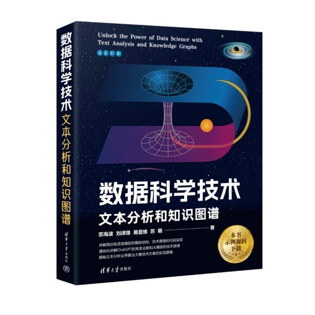 知识图谱分析