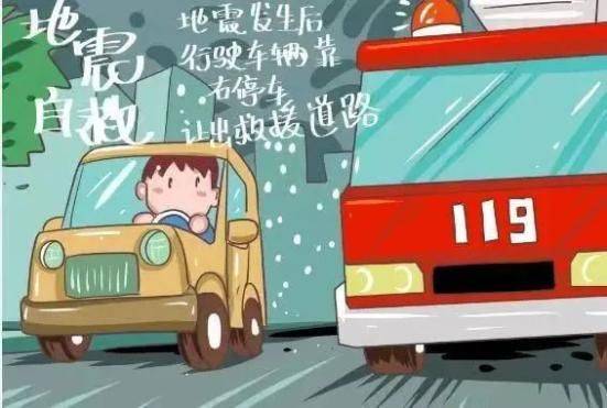 防震减灾知识竞赛题