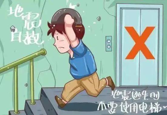 防震减灾知识竞赛题