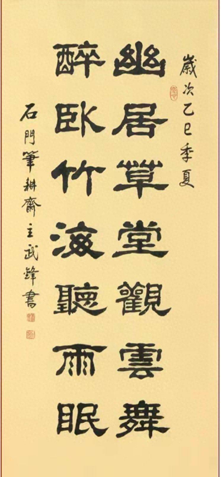 书法作品落款常识