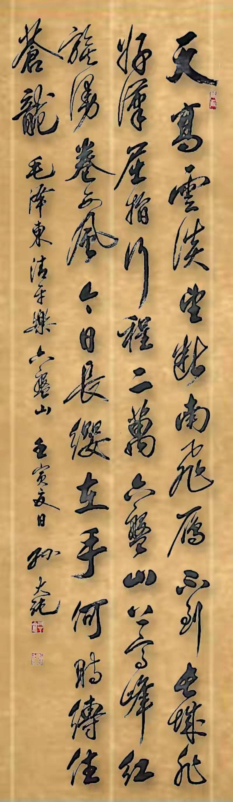书法作品落款常识