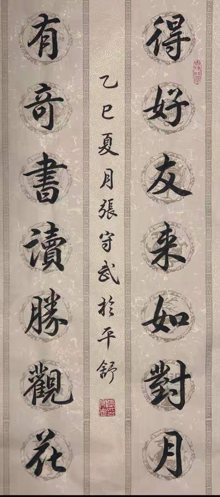 书法作品落款常识