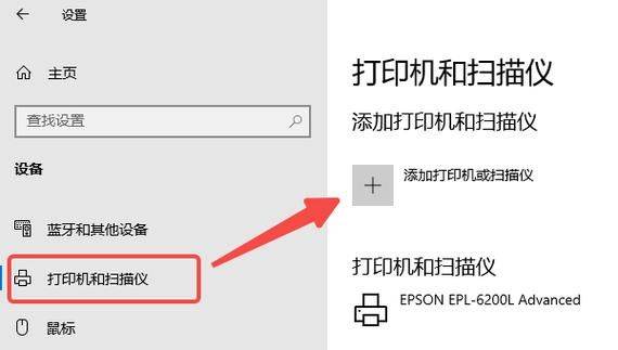 epson l300维修手册