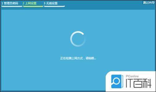 tpl<i></i>ink迷你无线路由器怎么设置方法
