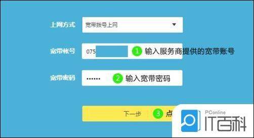 tpl<i></i>ink迷你无线路由器怎么设置方法