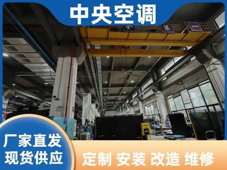 中央空调维修保养计划